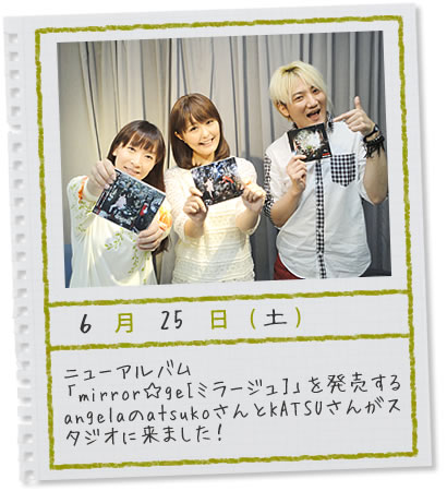 ニューアルバム「mirror☆ge[ミラージュ]」を発売するangelaのatsukoさんとKATSUさんがスタジオに来ました！