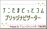 �A�j���܂ǂ��ƃR���u���b�W�i�r�Q�[�^�[