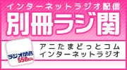 �C���^�[�l�b�g���W�I�z�M