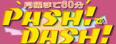 PASH�I��DASH�I���j�܂�60��