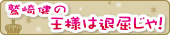 �h�茒�̉��l�͑ދ�����I