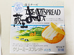 第5回　2013.05.03蔵王チーズの「蔵王クリーミースプレッドバニラ」6つ