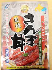 第6回　2013.05.10近海食品の「炭焼きさんま丼」7つ