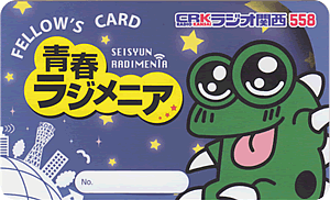 5代目