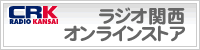 ���W�I�֐��@�I�����C���X�g�A