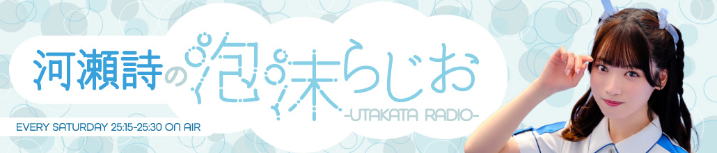 ̖͐A炶-UTAKATA RADIO-